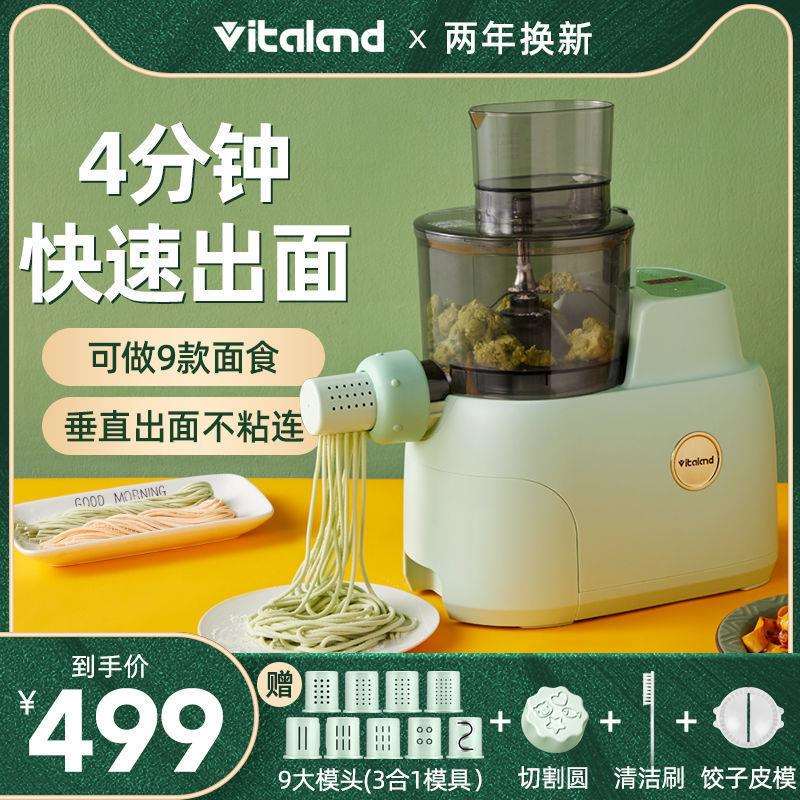 威的面条机家用全自动小型多功能智能压面机电动和面饺子皮机新款