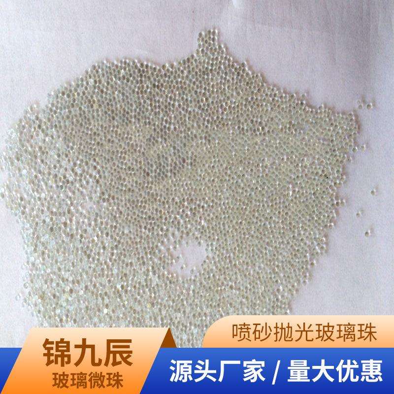 型材用喷砂玻璃珠喷砂道路标线 涂料夜间反光材料混型玻璃珠