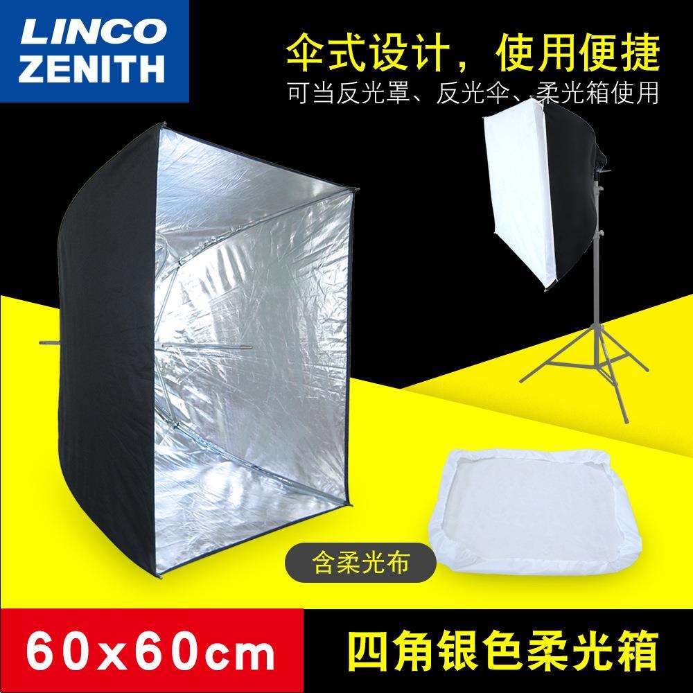 摄影灯伞 银色柔光箱 60cm四角多功能摄影反光伞柔光箱高亮led灯