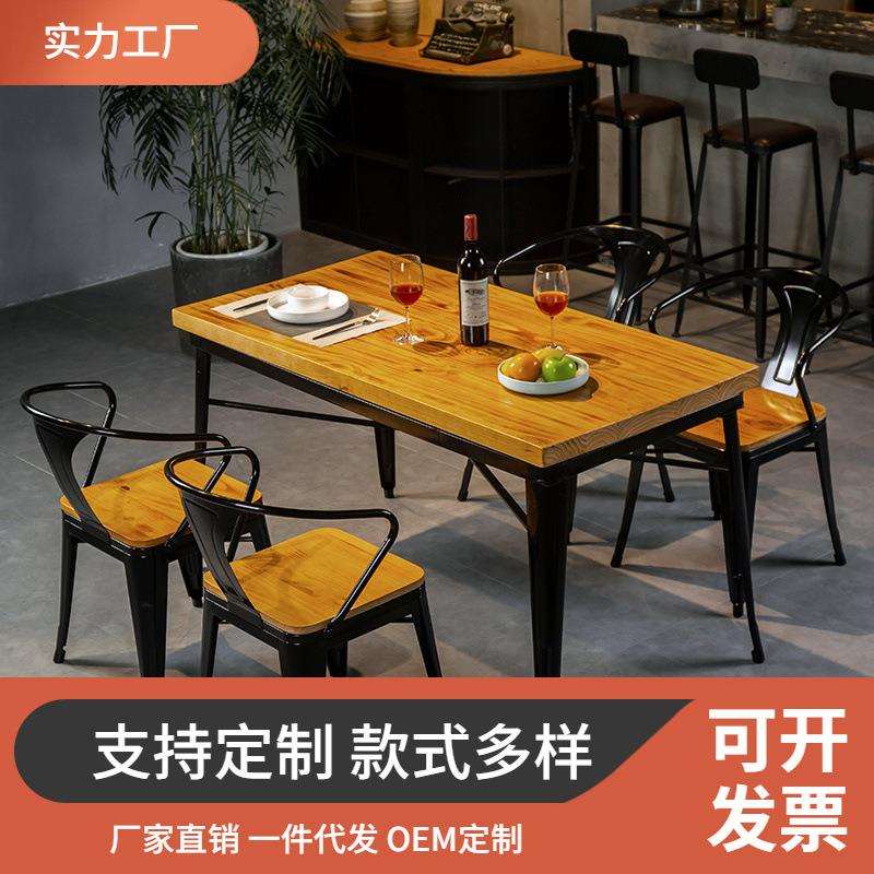 美式铁艺实木餐桌现代简约复古工业风餐厅酒吧清吧烧烤餐桌椅组合