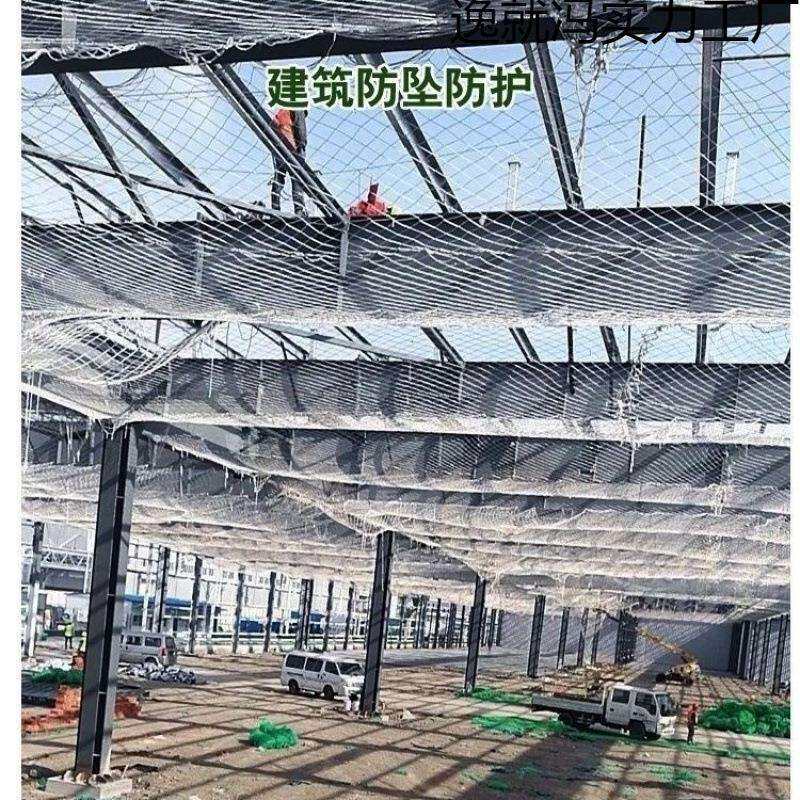 建筑安全平网钢结构防坠网安全网钢结构外挑网阻燃网防坠