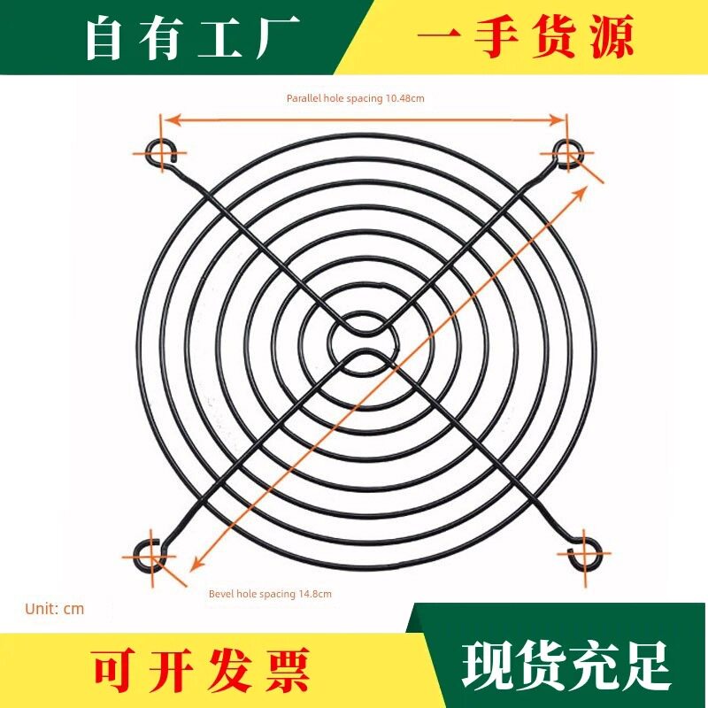 12cm风扇金属防触碰防护网罩