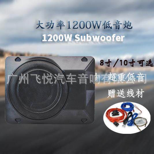 厂家汽车低音炮10寸1200W大功率车载超薄重低音改装钻石音响