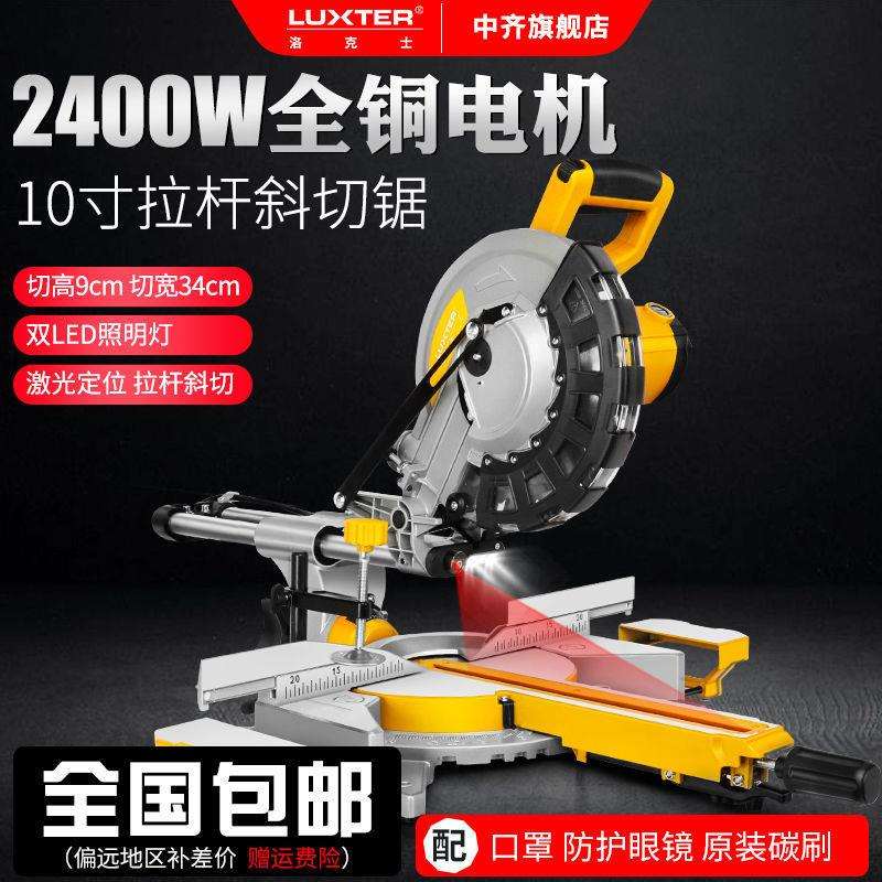 10寸拉杆斜切锯多功能木工铝机高精度界铝机金属不锈钢角度切割机