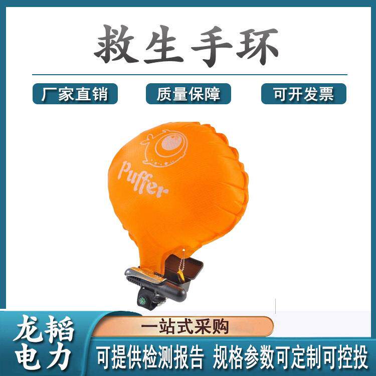 现货销售儿童救生圈单臂膨胀充气式救生衣运动可用自救臂环