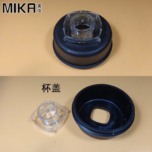 豆浆杯盖美佳商用现磨豆浆沙冰 豆浆杯盖