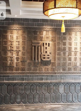 唐语砖雕百福图老青砖古建砖雕照壁合院浮雕饰挂件图