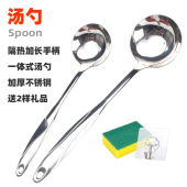 汤勺大号小号加厚餐具长防烫厨具装 盛汤炒菜勺火锅勺子
