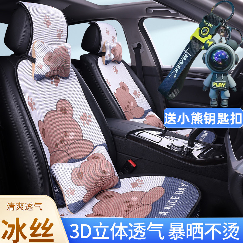 新款汽车坐垫四季通用夏季凉垫冰丝凉爽透气防滑耐磨易安装
