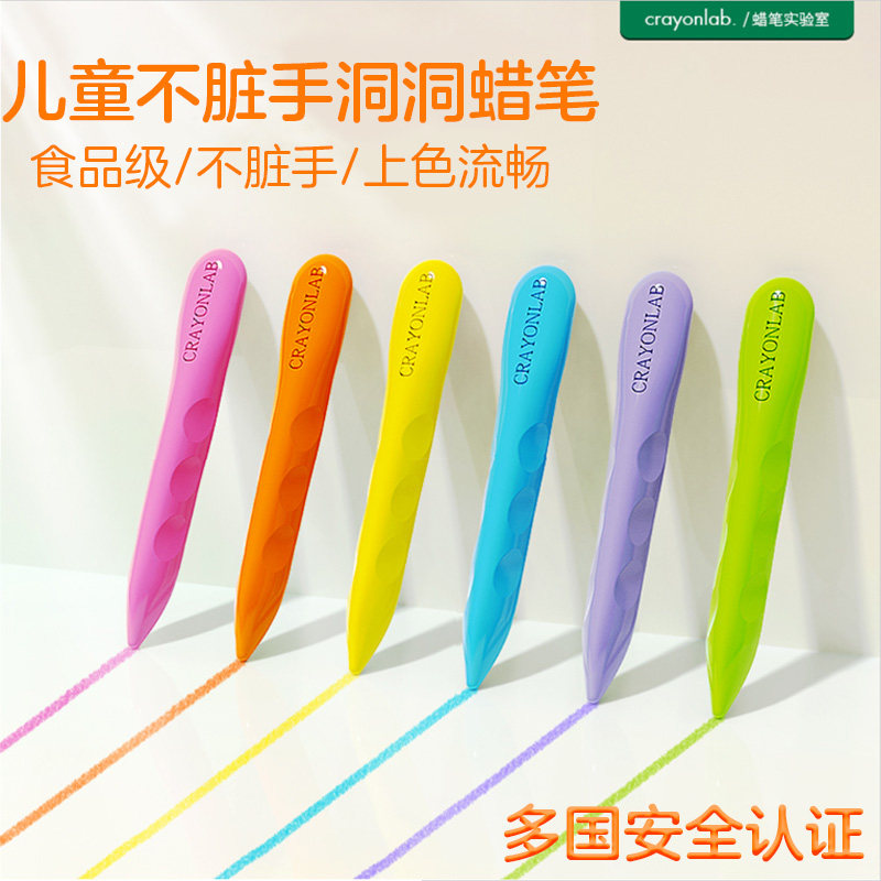 洞洞脏手蜡笔水洗色加粗儿童幼儿园画画笔色角杆蜡笔宝宝涂色油画
