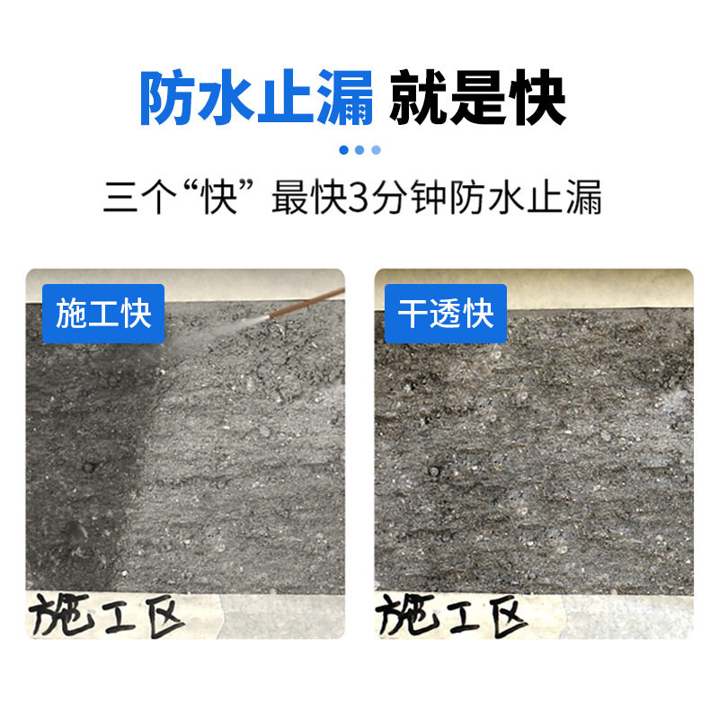 固诺水性防水补漏胶免砸砖水池地面堵漏自喷防水补漏涂料