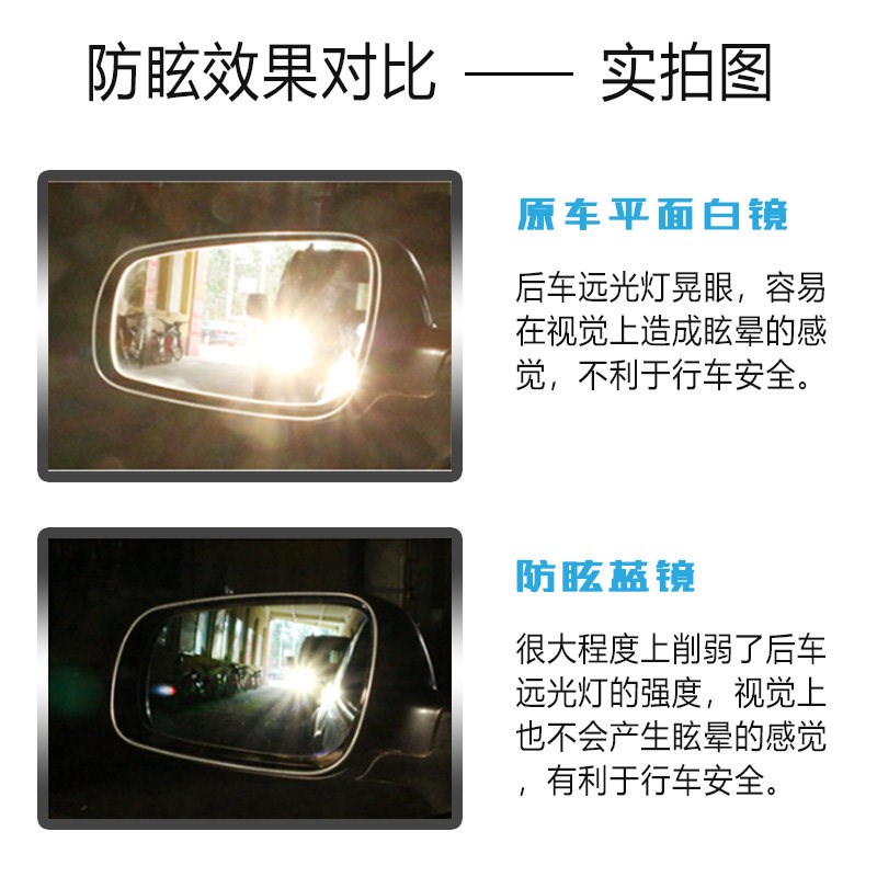 适配于哈飞赛马 赛豹 倒车镜片大视野蓝镜防眩倒车反光后视镜片