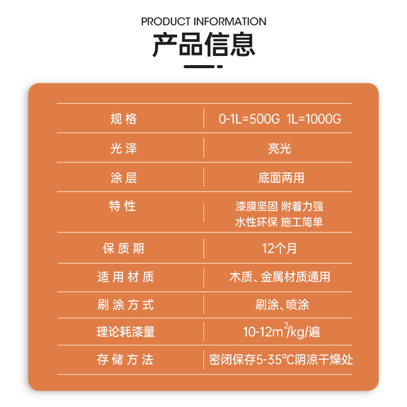 防盗门漆光滑烤漆家具翻新改色黑色上色金属油漆