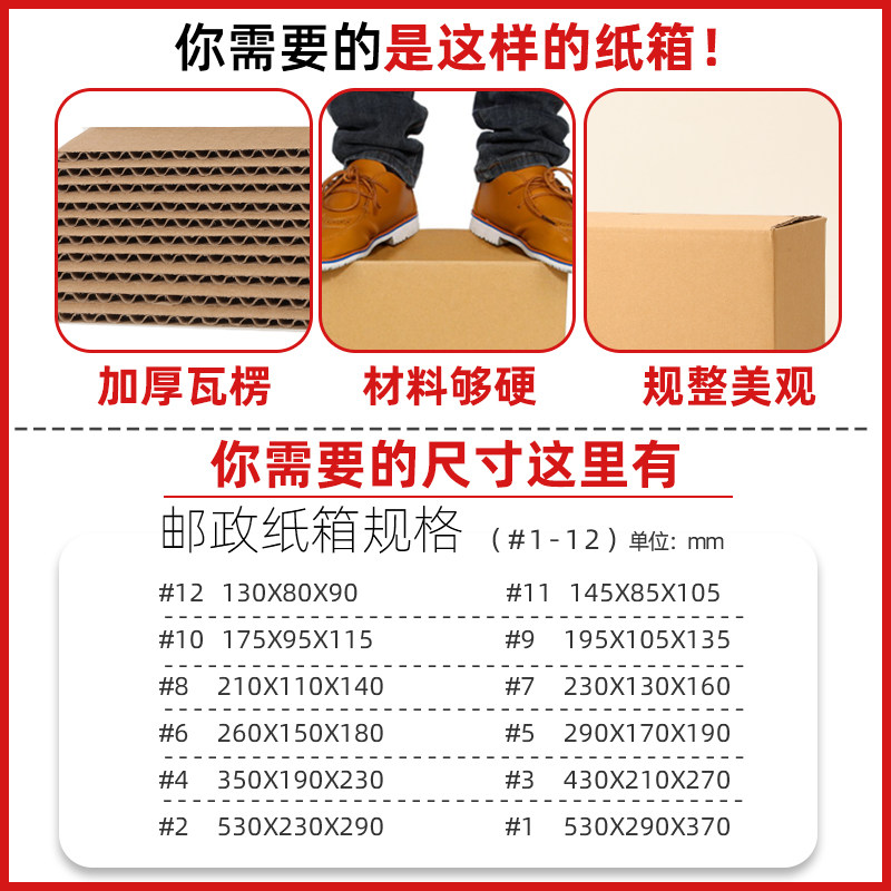 纸箱打包箱快递纸箱纸盒子包装邮政瓦楞纸板加厚