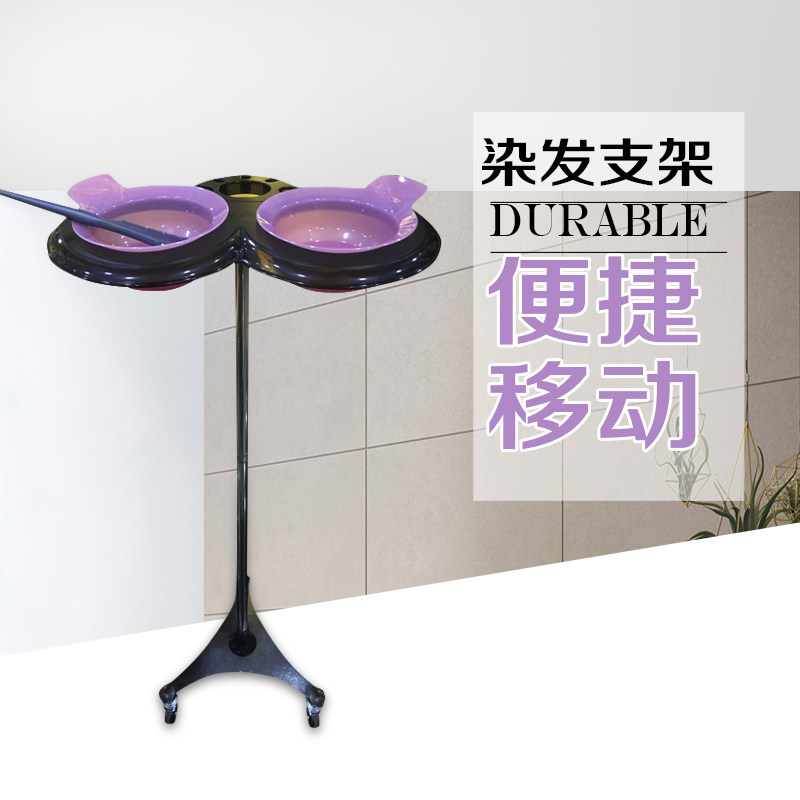 美发染发支架工具支架焗油染支架 发廊烫发支架 美发染碗车推车