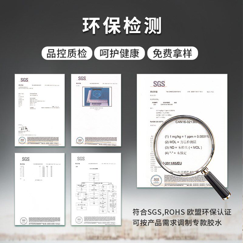 硅胶粘硅胶 硅胶粘金属 塑料胶水 软性防水稀