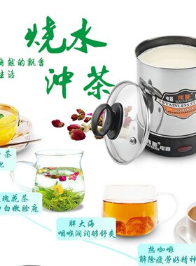 电热烧水杯煮面电煮锅迷你旅行出差学生宿舍酒店