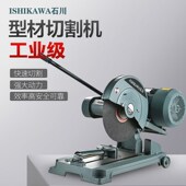 型切割大功率型材重型方管切割