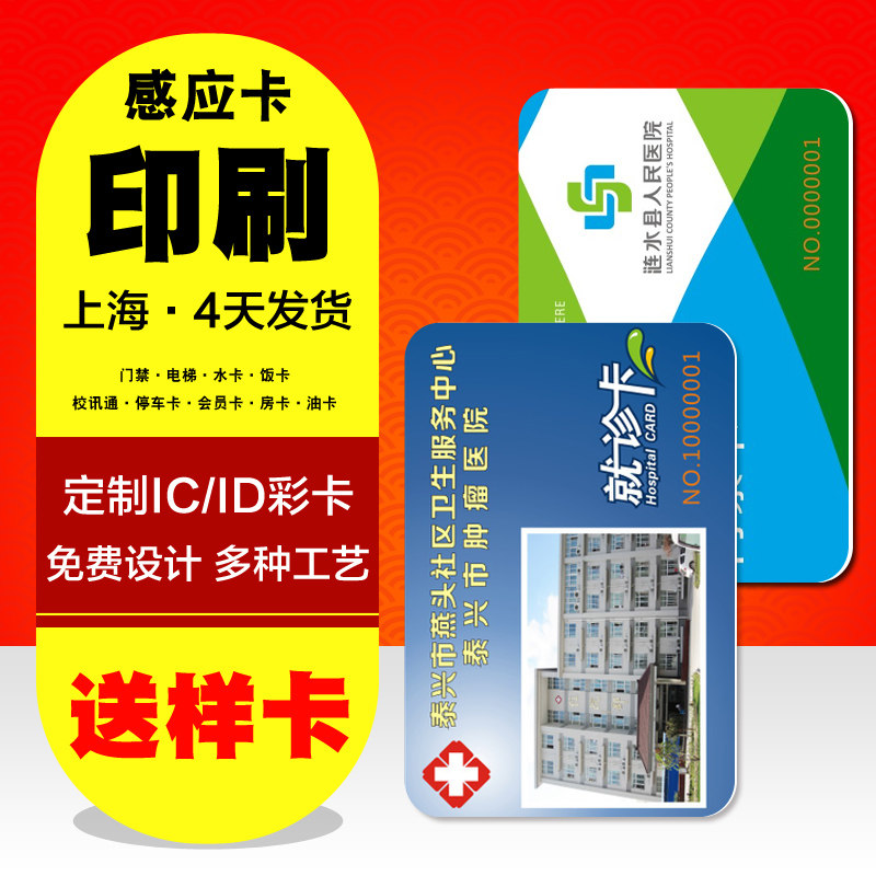 德卡读写器感应读卡器非接触式卡数据线就诊卡