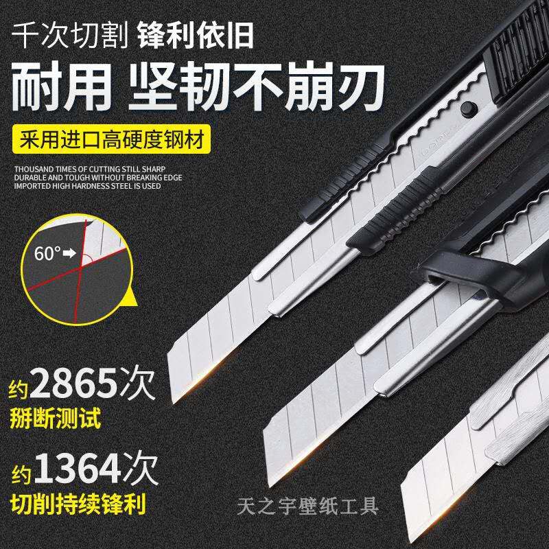 韩国壁壁布墙布墙刀片小号美工多乐灰盒