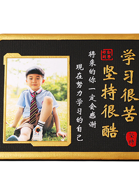学习很苦坚持很酷定制学生照片鼓励孩子学习自律励志书房相框摆台