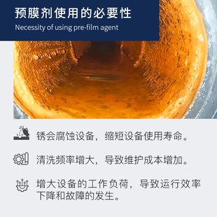 企阳预膜剂管道洗预膜剂循环水锅炉铜管钝化快速预膜