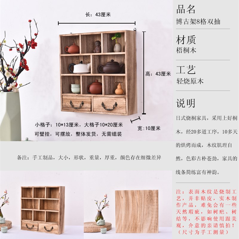 挂墙多宝阁实木博古架家具 仿古茶壶架展示柜玄关柜 茶杯架