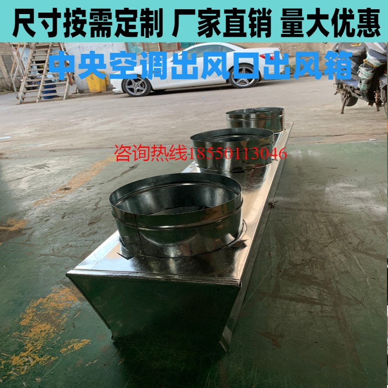 风管出风口静压箱白铁皮出风回风箱集风箱方转圆