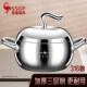 三四钢汤锅锅蒸煮锅防烫煲汤锅电磁炉燃气灶通用