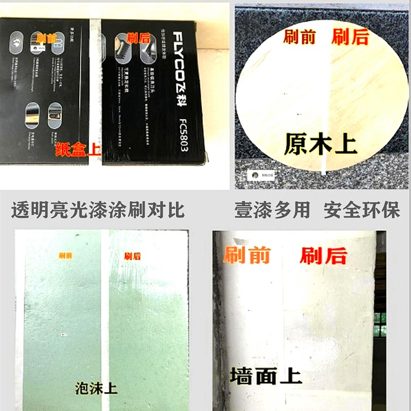 水性漆 味 水性面油 水漆 环保木器漆亮光亚光 调金油