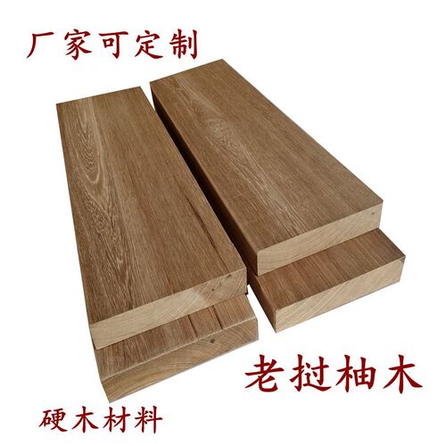 老挝 柚木 硬木木板 模型材料 木方 天然实木手工木材