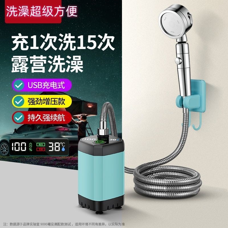 移动洗澡机户外洗澡神器电动花洒便携式无线宿舍农村工地简易移动