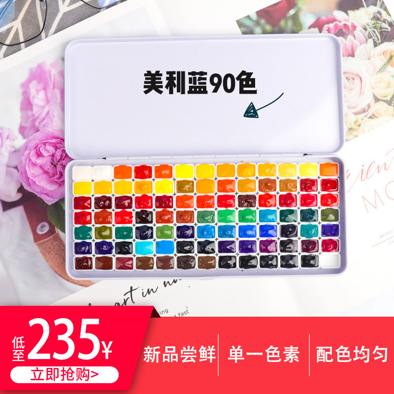 美丽蓝美利蓝新色单色素全色色分水彩颜料