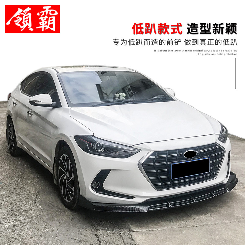汽车包围通用改装前铲子厢低趴款前铲头铲两厢通用改装前铲子
