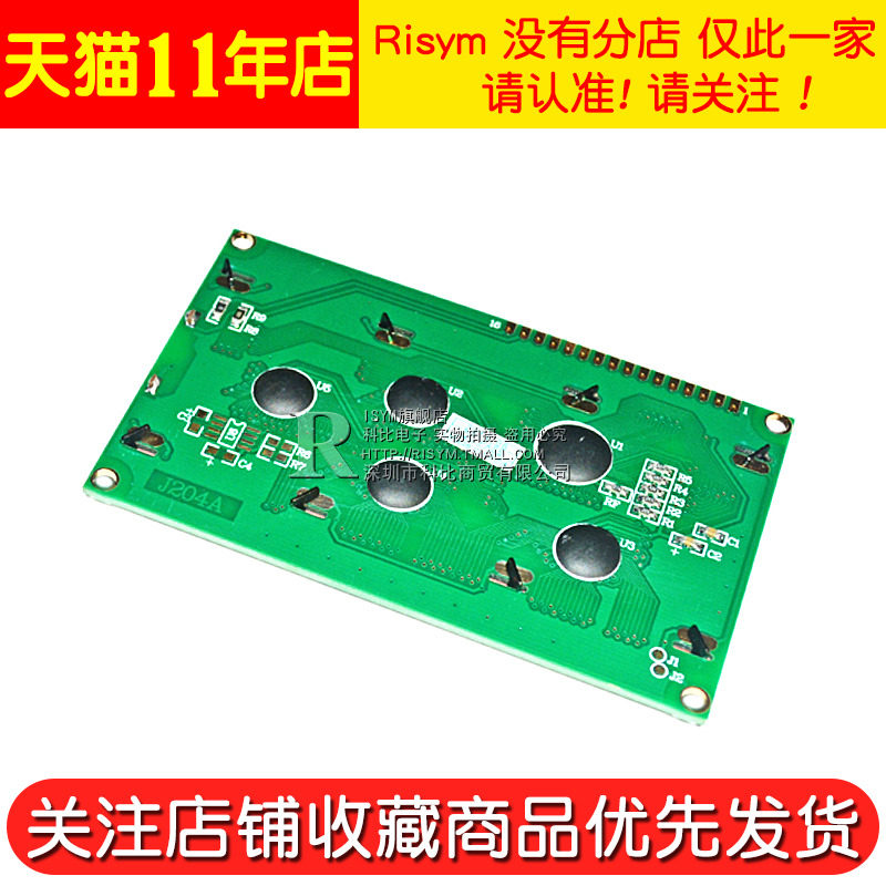 字符显示液晶模块   蓝屏