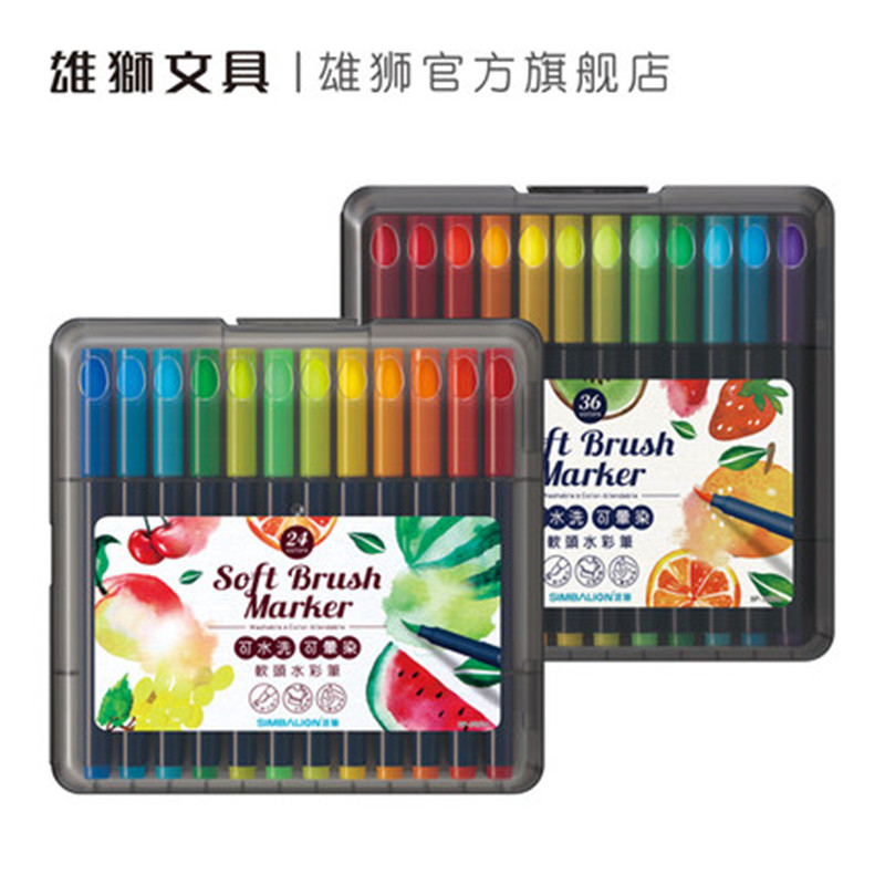 雄狮软水彩笔儿童幼儿园学生宝宝用色色水洗晕染彩色笔水彩画画笔
