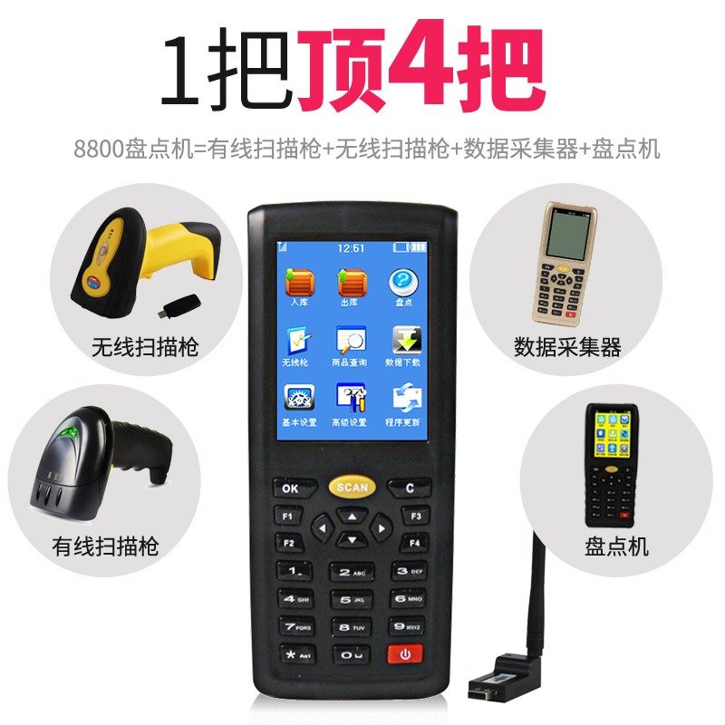 爱宝盘点数据采集器扫描枪条码快递巴枪手持终端