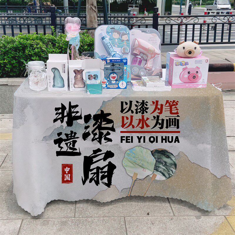 非遗漆扇桌布台布宣传布广告部夜市台布推车台布边桌布