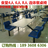 员工食堂钢长方形连体桌快餐桌子学生校餐桌椅