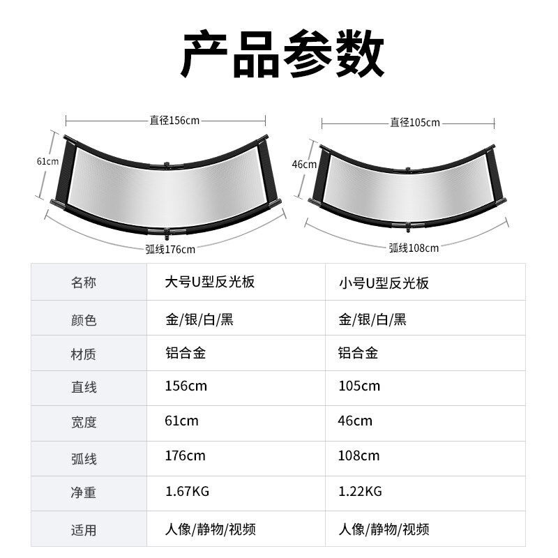型摄影反光板弧面反光屏眼神光证件照肖像照神牛摄影灯打光板补光