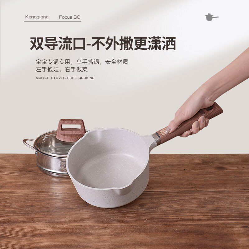 铿锵小粘锅麦饭石宝宝辅食锅煎炸一体煮粥热牛奶小煮锅