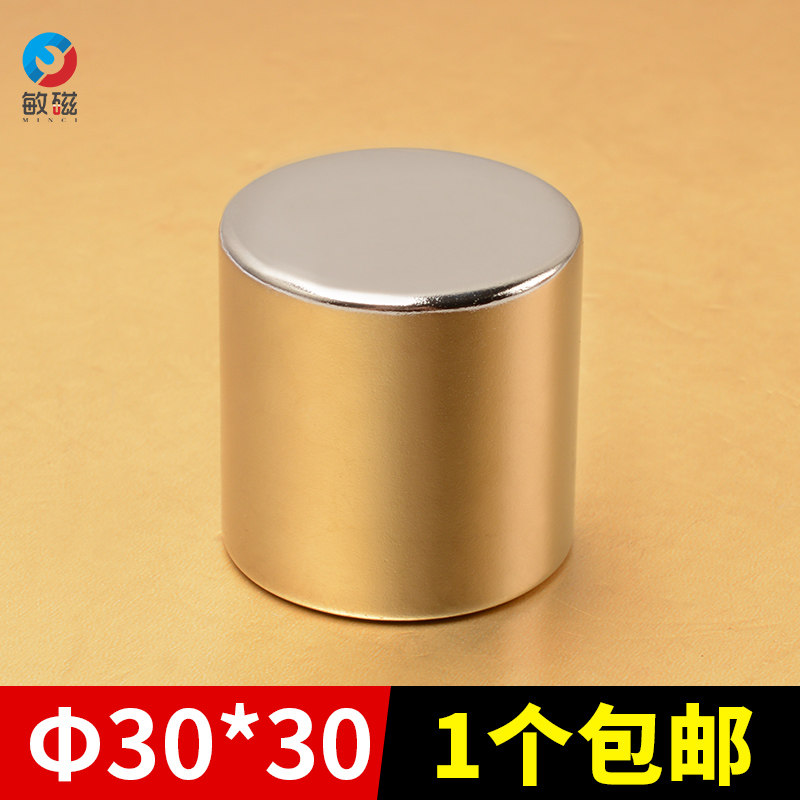 强力磁铁超强钕铁硼吸铁石强度圆形铷汝钕大号块打捞吸铁器磁王