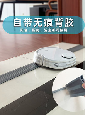 石云鲸家扫地器用裁切橡胶门槛条台阶爬坡垫