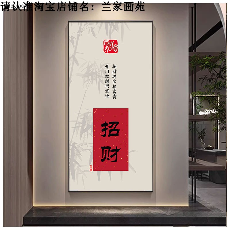 新福宅迎福走廊竖装饰画晶瓷玄关画暖居平安招财壁挂画