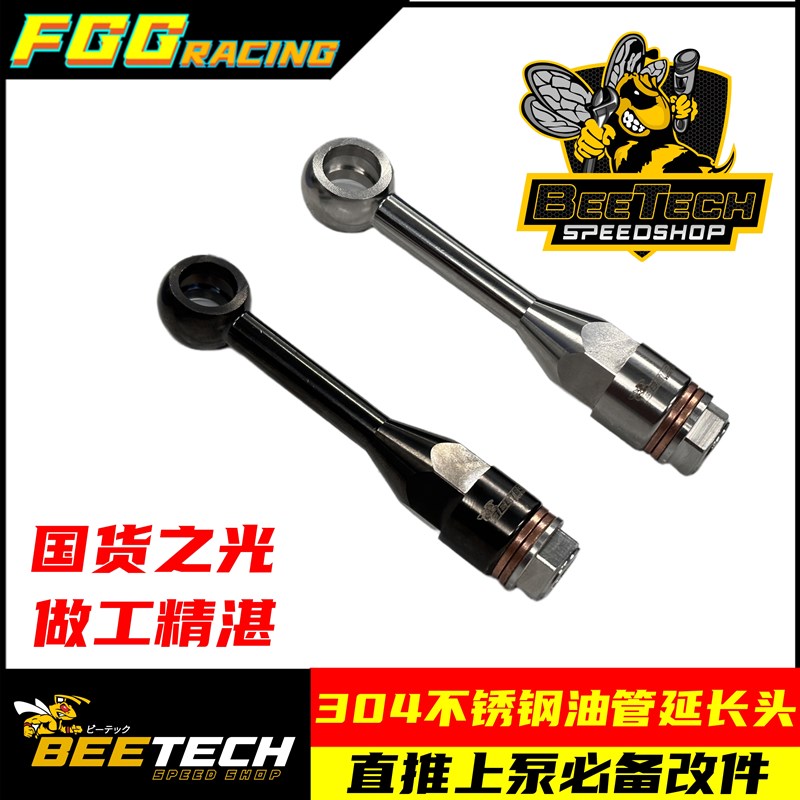 布雷博直推刹车上泵油管延长座加长油管延长支架