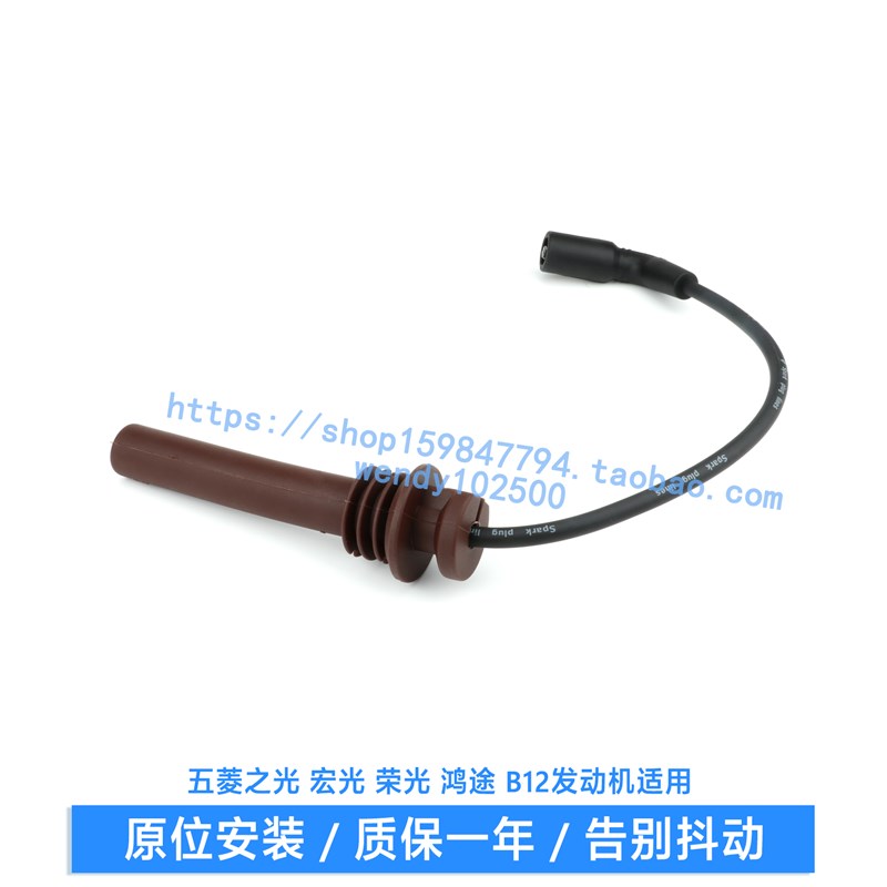 五菱 宏光压点火线 荣光 鸿途分缸线 发动分火线