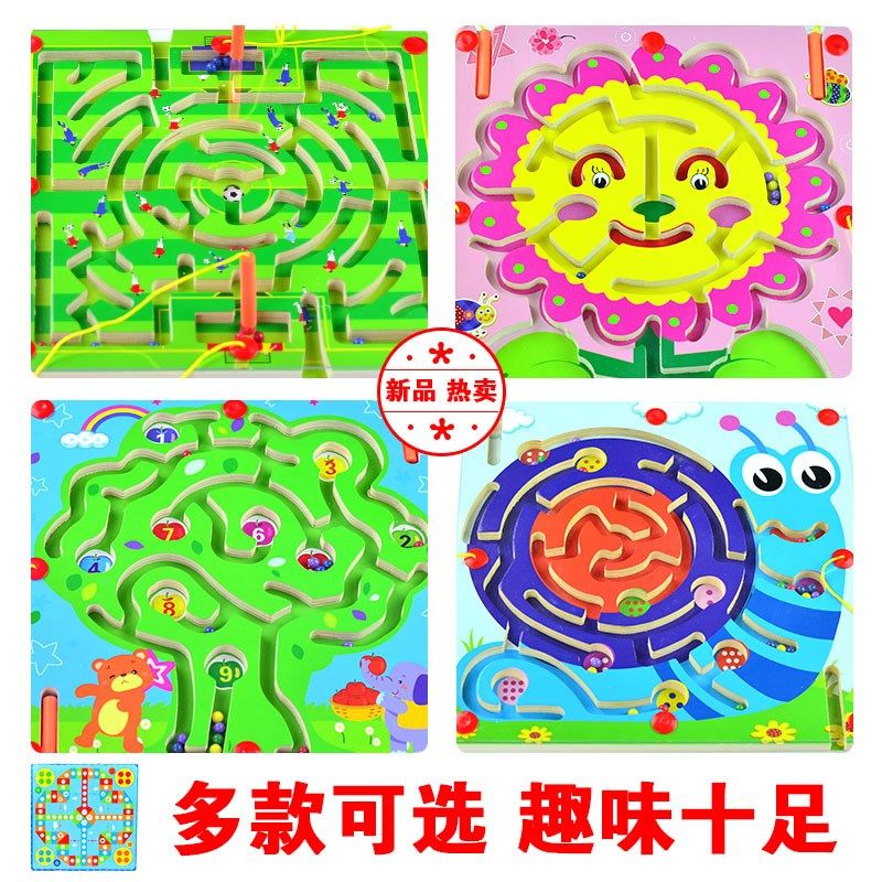儿童手工串珠运笔迷宫弱视训练磁性迷宫精细目力视力矫正益智