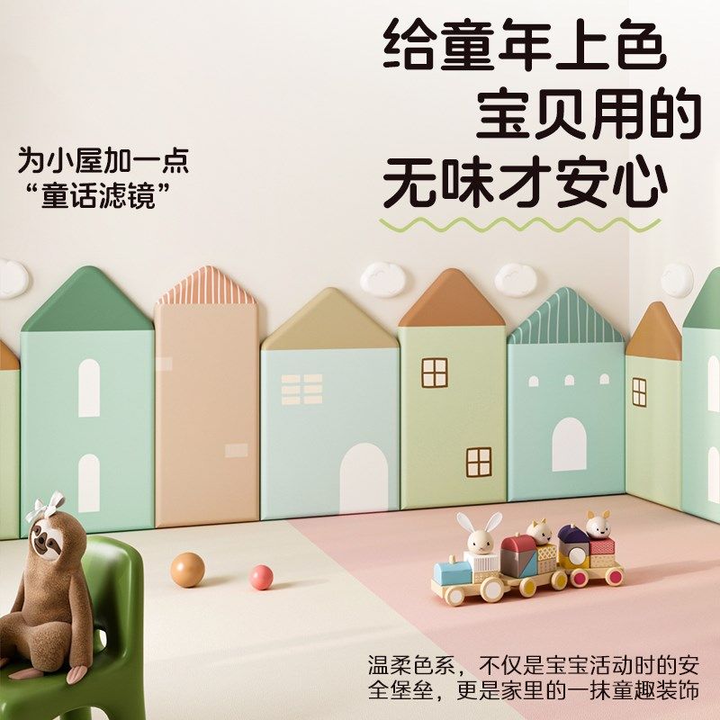 儿童防撞墙幼儿园教室自粘墙围城堡宝宝立体软包