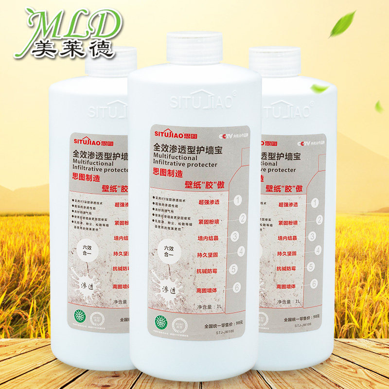 美莱德壁纸胶装墙纸胶 环保墙纸墙布胶水辅料装 基膜糯胶