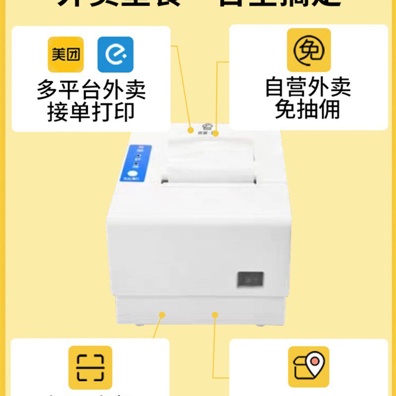 扫码点餐程序手下单系统自动微信打印收银收钱吧餐饮出单